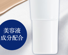 美容液成分配合